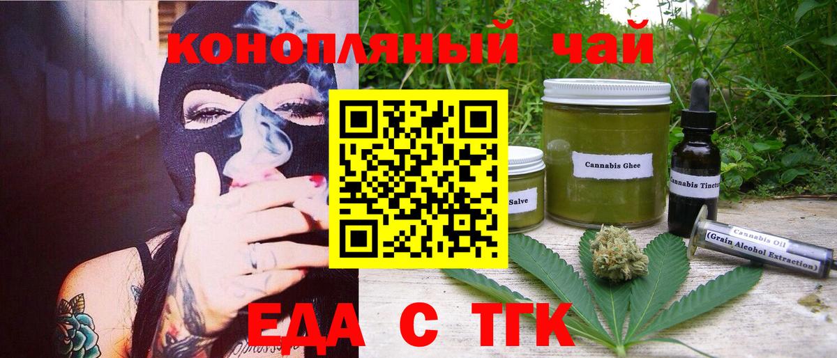 Петропавловск-Камчатский  Canna-Cookies марихуана  Вход с VPN 