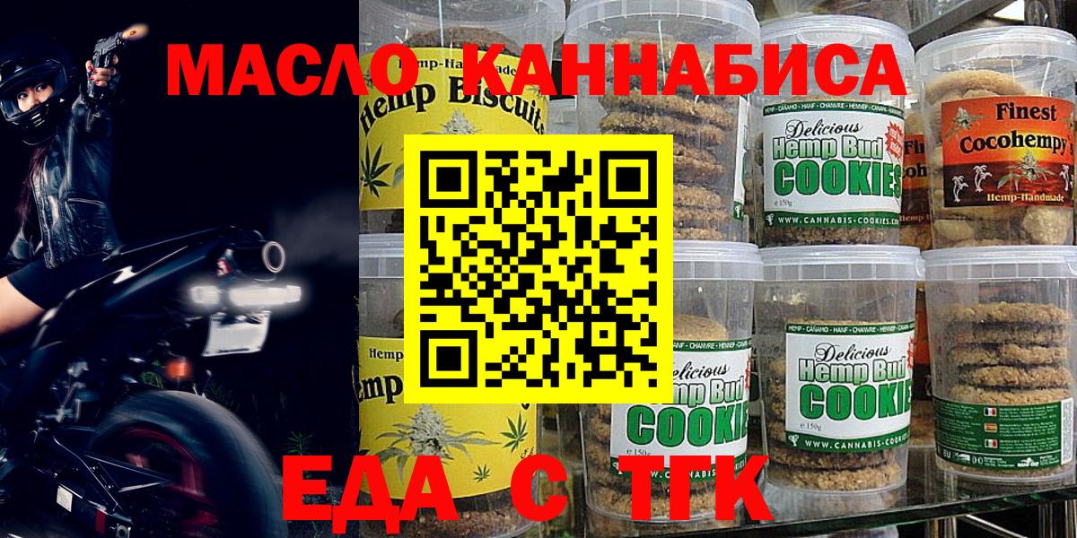 Печенье с ТГК марихуана Петропавловск-Камчатский