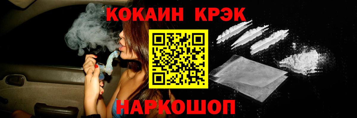 Cocaine FishScale Петропавловск-Камчатский