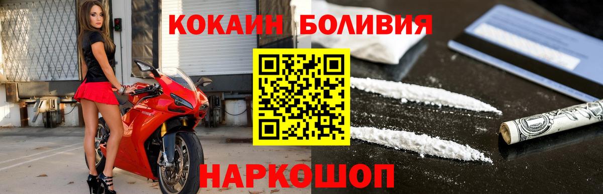 Петропавловск-Камчатский  Cocaine  Вход с VPN  Cocaine Columbia 