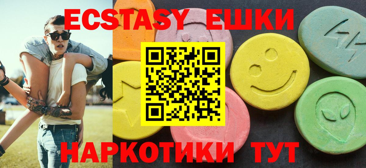 Петропавловск-Камчатский  Экстази Cube  Экстази  Ecstasy таблы  Вход с VPN 