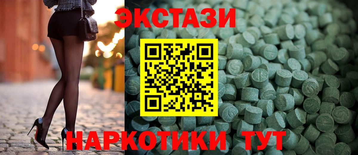 Ecstasy таблы Петропавловск-Камчатский