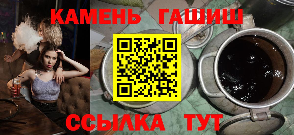 Гашиш убойный  ГАШИШ  Вход с VPN  Петропавловск-Камчатский  ГАШИШ гашик 
