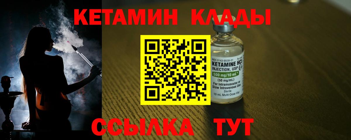 КЕТАМИН ketamine  гидра ССЫЛКА  Петропавловск-Камчатский  Кетамин ketamine  Вход с VPN 