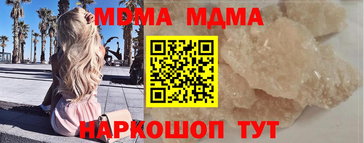 MDMA Molly  MDMA crystal  Петропавловск-Камчатский  Вход с VPN 