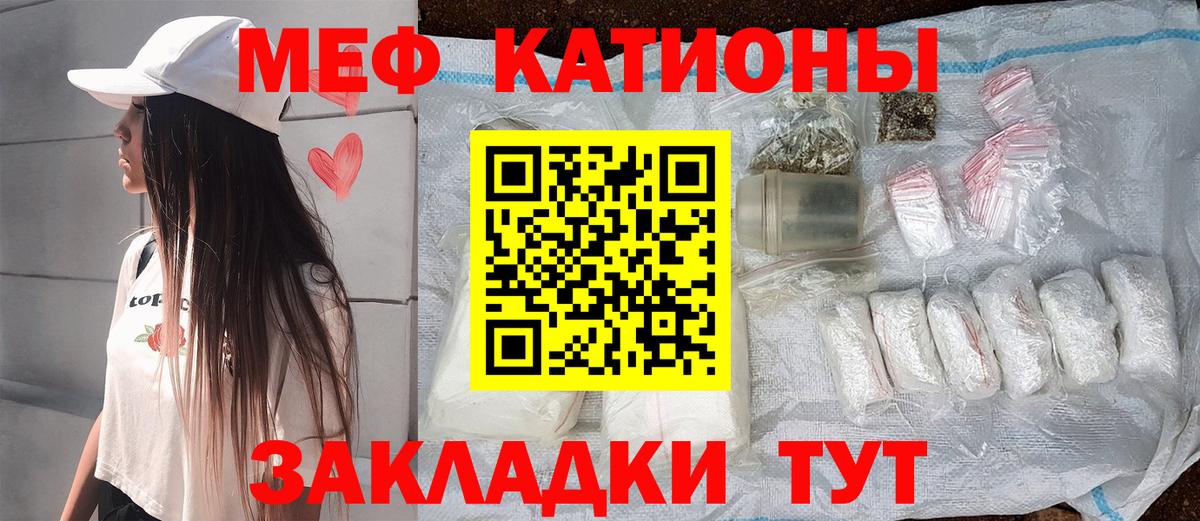 Меф мяу мяу кристаллы Петропавловск-Камчатский