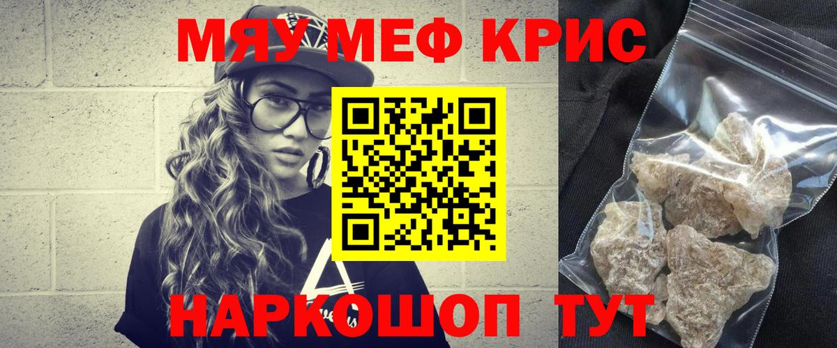 Меф VHQ  Вход с VPN  Петропавловск-Камчатский  Мефедрон мука 