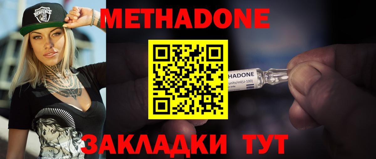 Меф мяу мяу Петропавловск-Камчатский