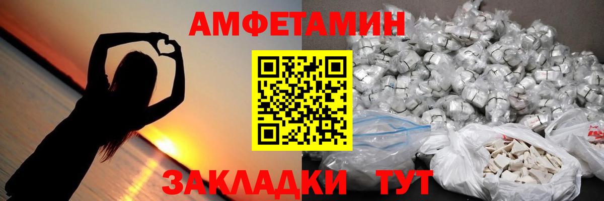 Первитин  МЕТАМФЕТАМИН мет  Вход с VPN  Петропавловск-Камчатский 