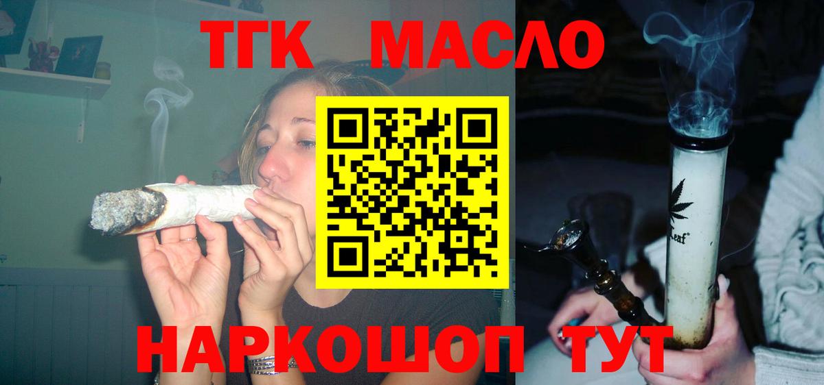 Дистиллят ТГК жижа Петропавловск-Камчатский